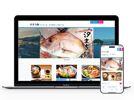 WEBスタートパック